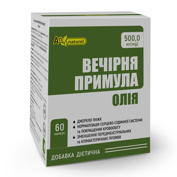 Масло примули вечірньої AN NATURAL 500 мг К&Здоров'Я (60 капсул)