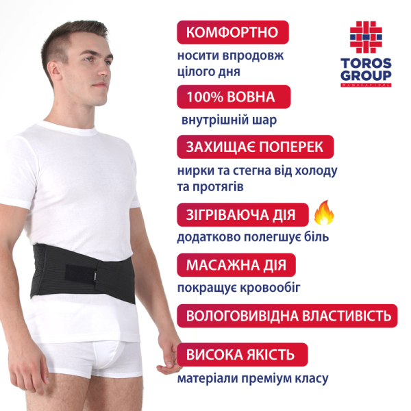 Бандаж підтримуючий вовняний Toros-Group, Тип 210 (чорний) 8 Toros Бандаж підтримуючий вовняний Toros-Group, Тип 210 (чорний) 8