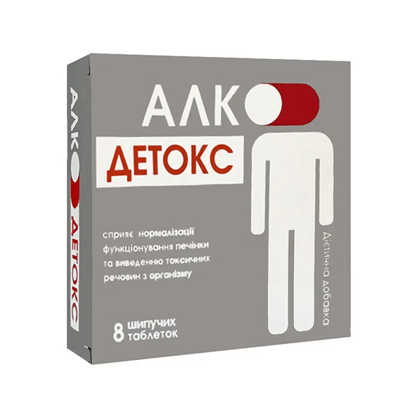 Добавка диетическая Алко-детокс, шипучие таблетки 2500 мг, №8