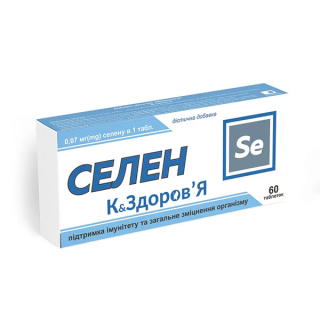 Селен К&Здоров'Я, таблетки по 250 мг, №60