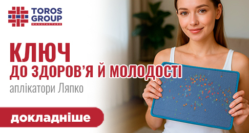 АПЛІКАТОР ЛЯПКО: ПРОСТИЙ ШЛЯХ ДО ПОЛІПШЕННЯ САМОПОЧУТТЯ! Відчуй імпульс краси та здоров'я! Toros АПЛІКАТОР ЛЯПКО: ПРОСТИЙ ШЛЯХ ДО ПОЛІПШЕННЯ САМОПОЧУТТЯ! Відчуй імпульс краси та здоров'я!