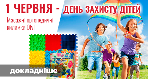 1 червня - День захисту дітей Toros 1 червня - День захисту дітей