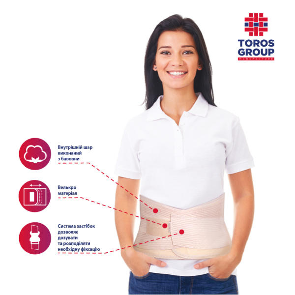 Бандаж підтримуючий жорсткий Toros-Group, Тип 213 (бежевий) 6