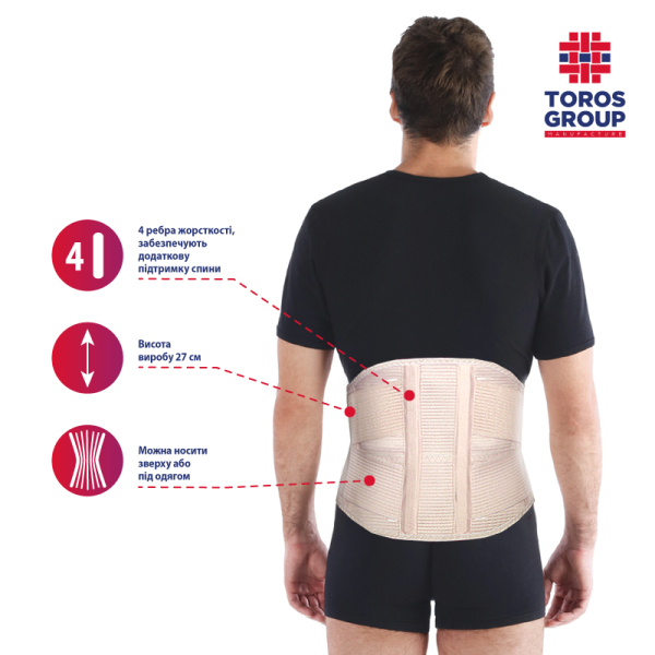 Бандаж підтримуючий жорсткий Toros-Group, Тип 213 (бежевий) 7