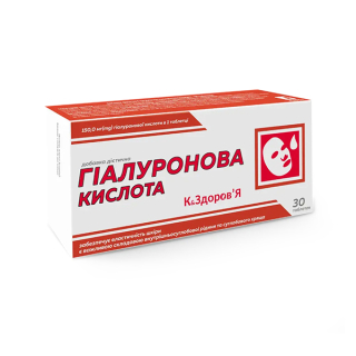Гіалуронова кислота К&Здоров'я, таблетки 250мг, №30