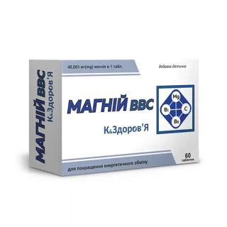 Магний ВВС К&Здоровье, таблетки по 600 мг, №60