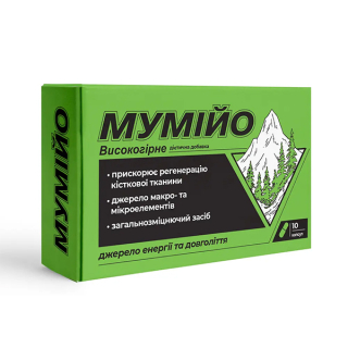 Мумие высокогорное по 400 мг, капсулы №10