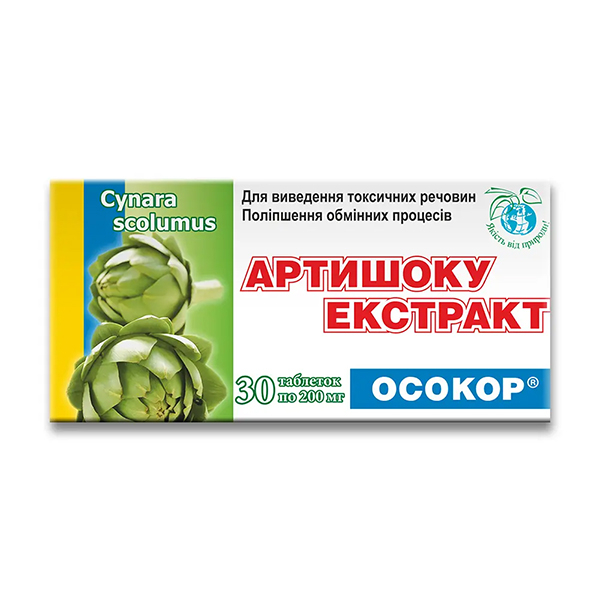 Артишоку екстракт Осокор, таблетки по 200 мг, №30
