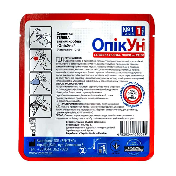 Салфетка гелевая антимикробная "ОпікУн" (10х10 см) №1 - 1 шт. 2