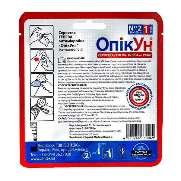 Серветка гелева антимікробна ОпікУн (10х10 см) №2 - 2 шт. 2