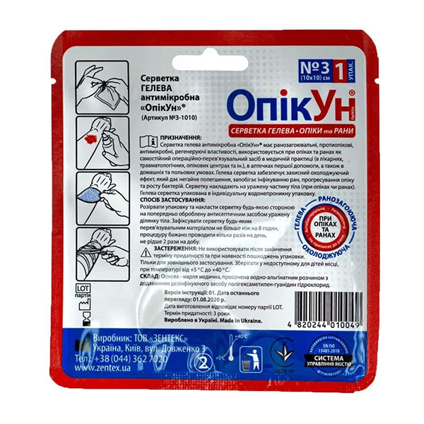 Серветка гелева антимікробна ОпікУн (10х10 см) №3 - 3 шт. 2