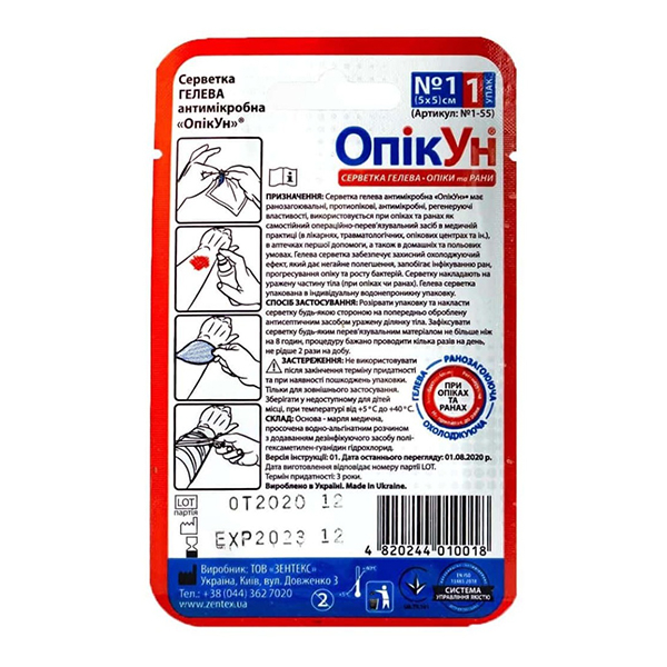 Серветка гелева антимікробна ОпікУн (5х5 см) №1 - 1 шт. 2
