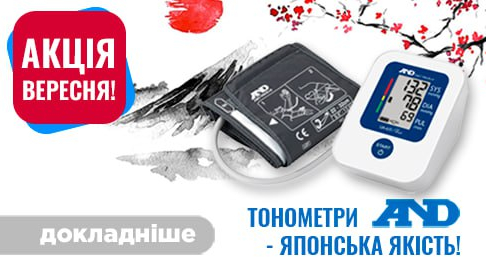 Тонометры AND – японское качество!