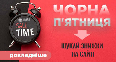 Время скидок! Черная пятница!