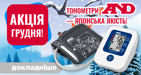 Акція грудня! Тонометри AND - японська якість!