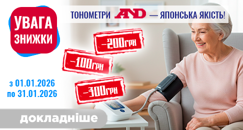 Акция января! Тонометры AND - японское качество!