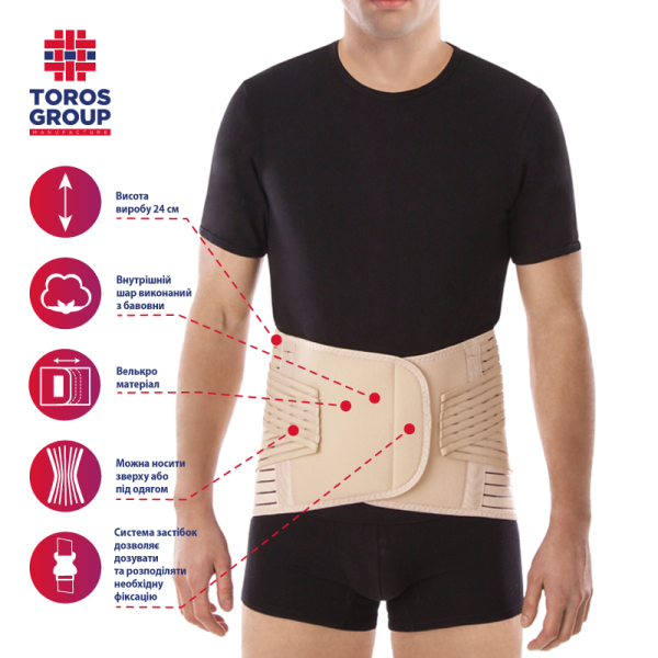 Бандаж підтримуючий жорсткий, пористий Тип 213-П 9
