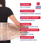 Бандаж підтримуючий жорсткий, пористий Тип 213-П 11