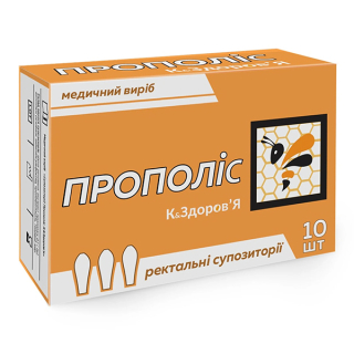 Супозиторії прополіс К&Здоров'Я, № 10