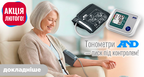 Акция февраля! Тонометры AND — давление под контролем!