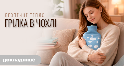 Грелка в чехле — безопасное тепло