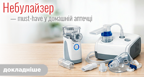Небулайзер — must-have в домашней аптечке!