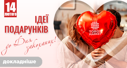 Идеи подарков ко Дню влюбленных!