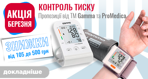 Контроль давления! Предложения от Gamma и ProMedica