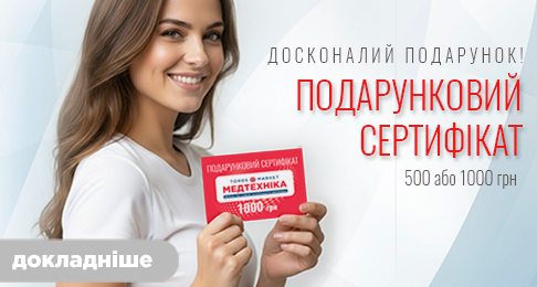 Досконалий подарунок! Подарунковий сертифікат на 500 або 1000 грн