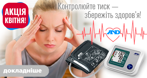 Акция апреля! Тонометры AND — давление под контролем!