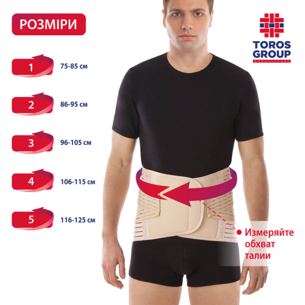 Бандаж підтримуючий жорсткий, пористий Тип 213-П 13