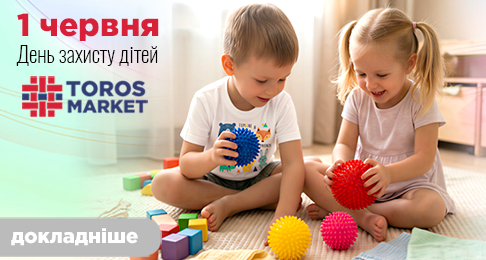 День захисту дітей з Toros Market!