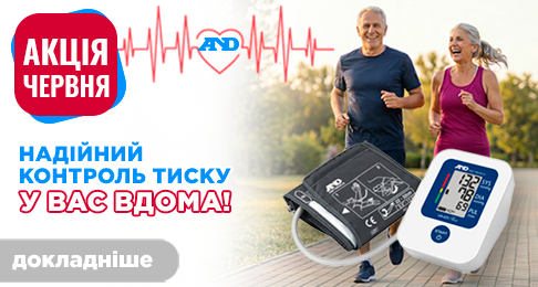 Акція червня! Тонометри AND — надійний контроль тиску у вас вдома!