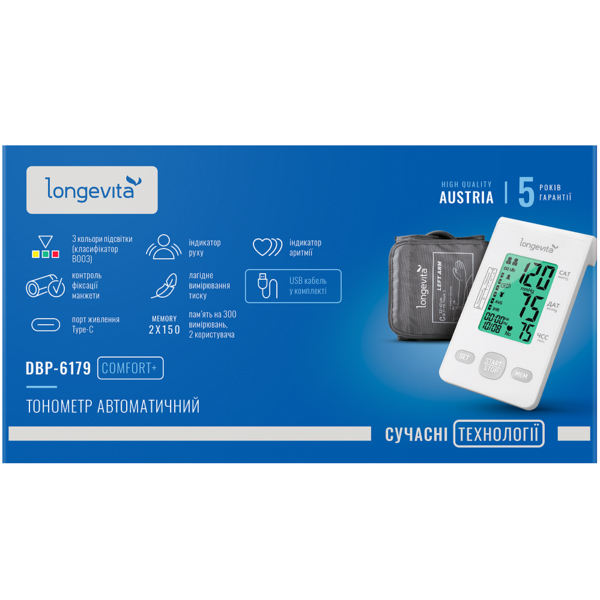 Автоматический плечевой тонометр Longevita DBP-6179 (размер манжеты 22–42 см) 2