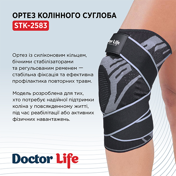 Ортез колінного суглоба Doctor Life, STK-2583 4