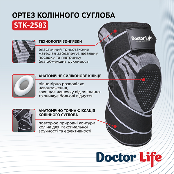 Ортез колінного суглоба Doctor Life, STK-2583 5