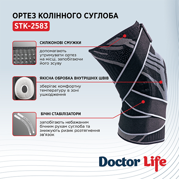 Ортез колінного суглоба Doctor Life, STK-2583 6