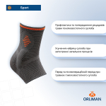 Бандаж для гомілковостопного суглоба з подушечками з техногеля Orliman Sport Elastic Line OS6240 2