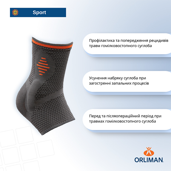 Бандаж для гомілковостопного суглоба з подушечками з техногеля Orliman Sport Elastic Line OS6240 2