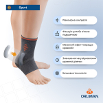 Бандаж для гомілковостопного суглоба з подушечками з техногеля Orliman Sport Elastic Line OS6240 3