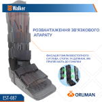 Ортез гомілковостопного суглоба іммобілізуючий Orliman Walker EST-087 6