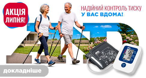 Акция июля! Тонометры AND — надежный контроль давления у вас дома!