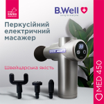 Перкусійний електромасажер B.Well MED-450 2