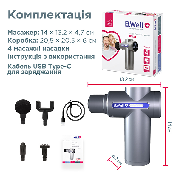 Перкусійний електромасажер B.Well MED-450 7