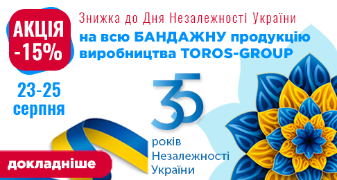 Знижка до Дня Незалежності України! На всю бандажну продукцію виробництва Toros-Group!