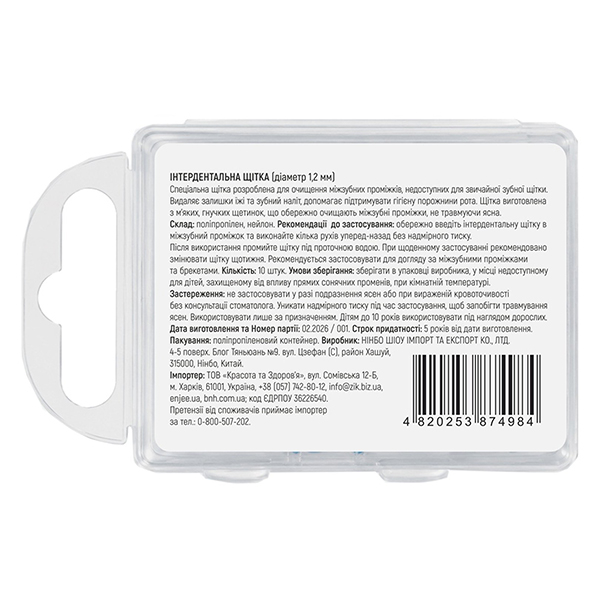 Интердентальная щетка DENTIUM, 10 шт 2