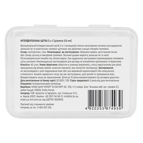 Интердентальная щетка 2-в-1 DENTIUM, 40 шт 3