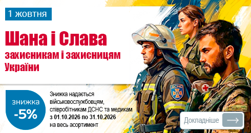 З Днем Захисників і Захисниць України!