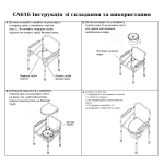 Крісло-туалет OrtoMed CA616 складаний 8