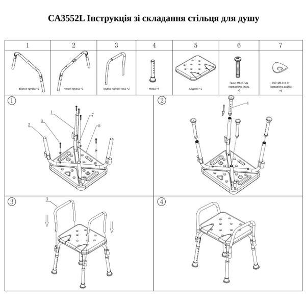 Стілець для душу з підлокітниками CA3552L, OrtoMed 4